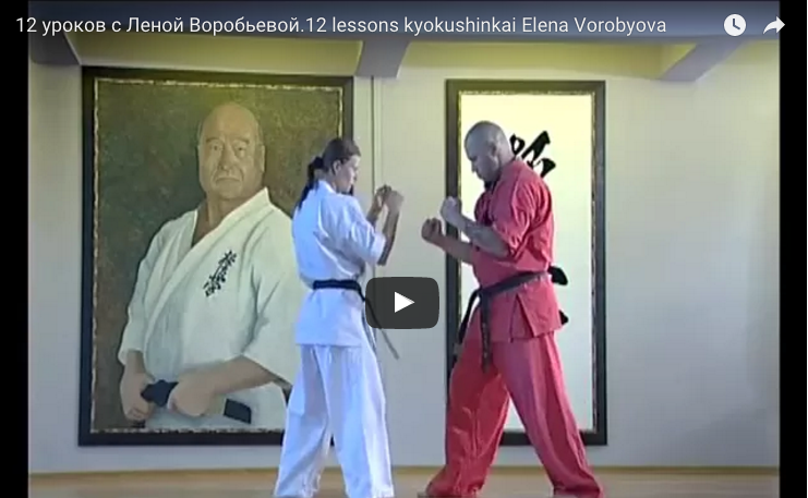 Kyokushinkai Lessons with Elena Vorobyova